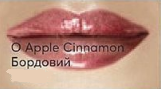 Ультрасяючий блиск для губ Avon True Color Apple Cinnamon / Бордовий 1370871